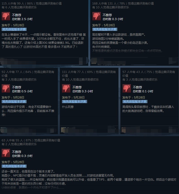 国产游戏《幻》制作人发公开信:是玩家喷死了这款游戏