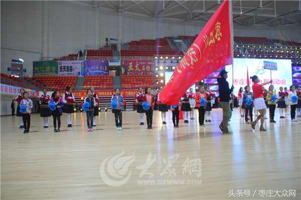 2019枣庄十运会开幕式完整版,枣庄市体育局九运会