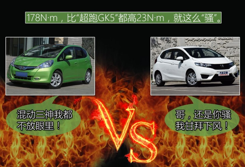 二手三代顶配飞度,二手新款飞度价格及图片