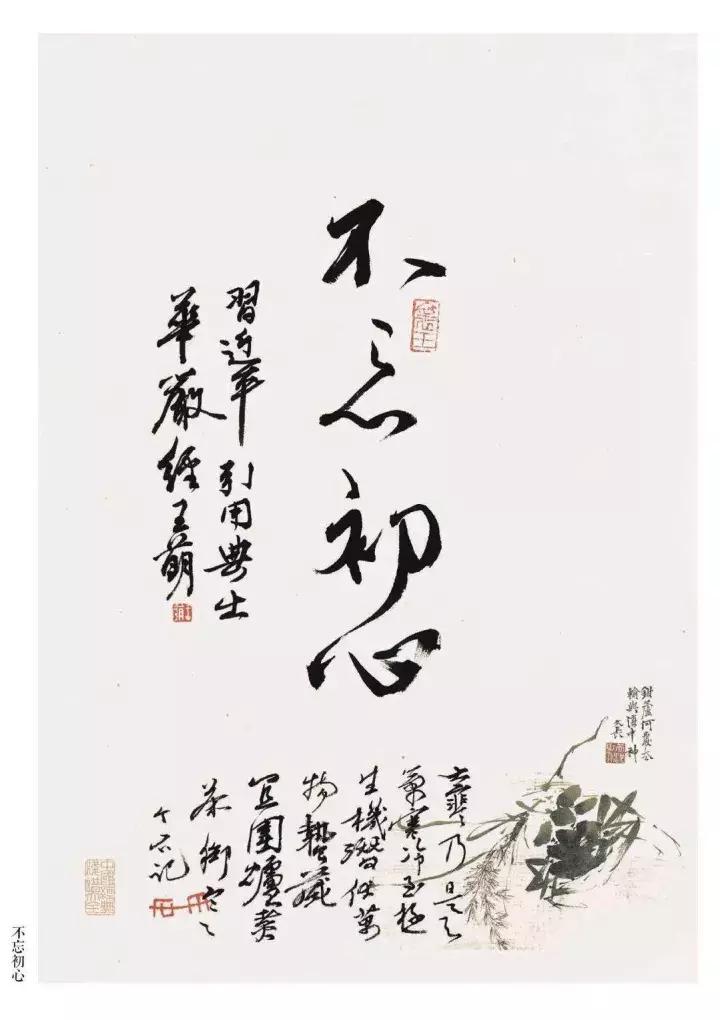 奋楫者先丨2018个石花笺记事