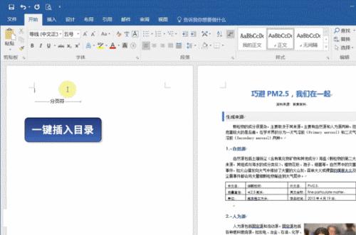 excel表格word文档怎么排版,word高效排版制作方法