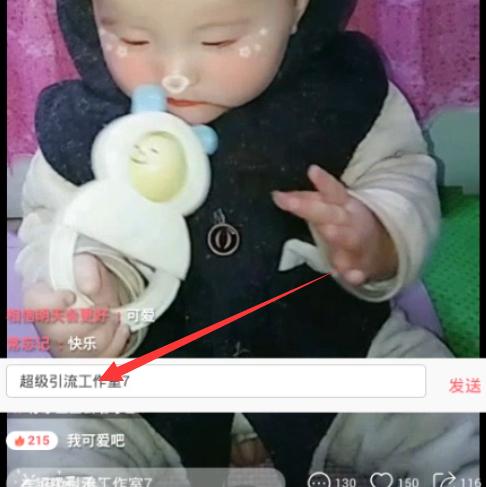 懂了使用育儿宝脚本引流宝妈女粉，走进微商淘客第二春！
