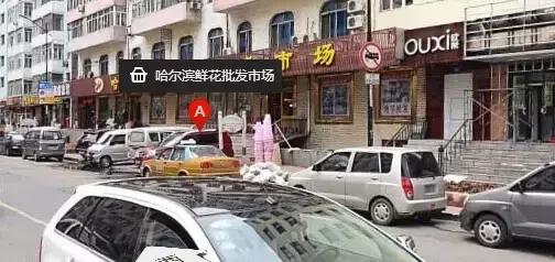 哈尔滨哪个批发城的东西最便宜,哈尔滨最大的精品批发市场