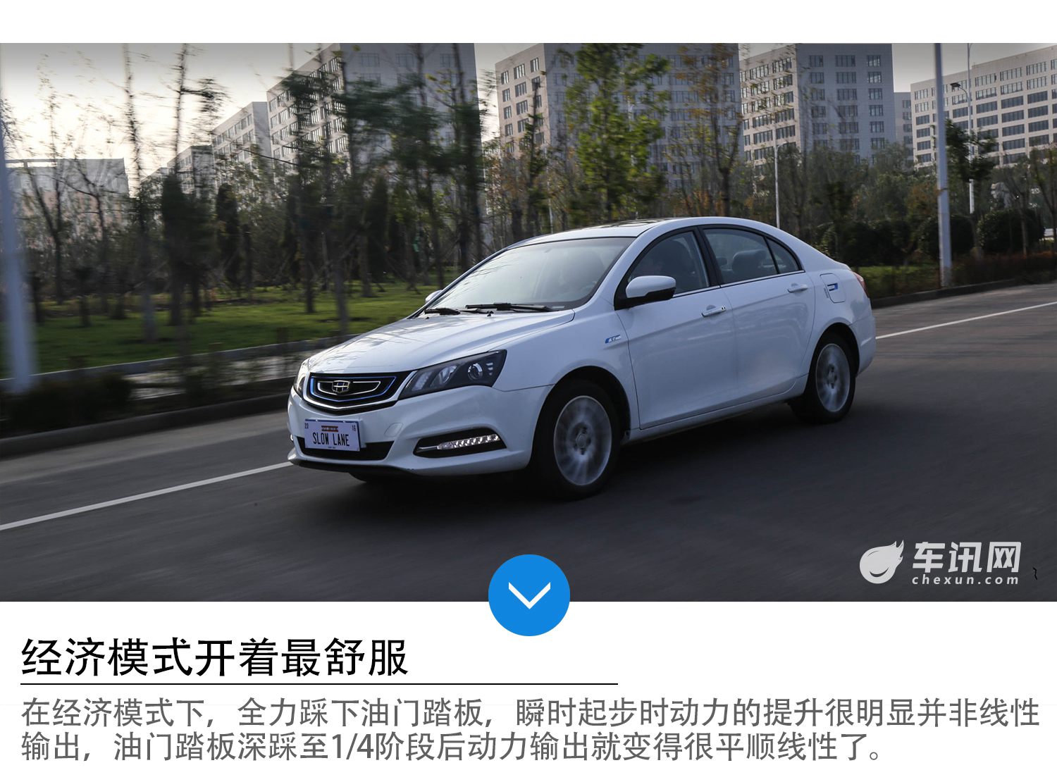 吉利帝豪ev300实际续航,吉利帝豪ev300续航实测