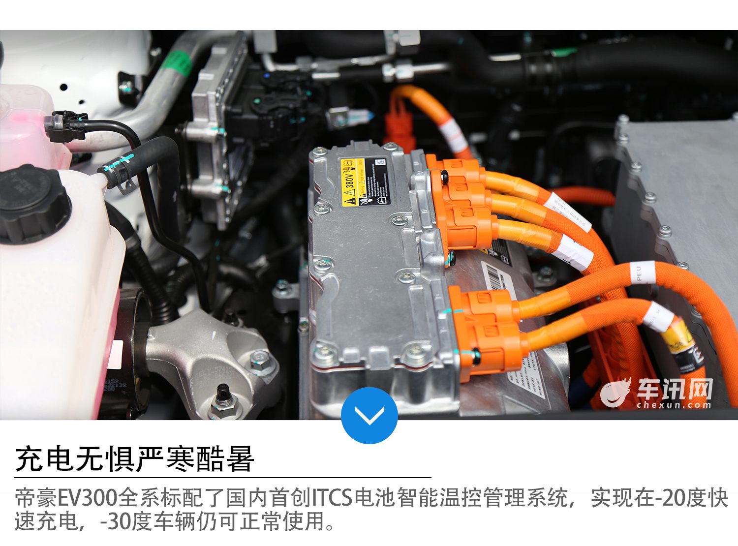 吉利帝豪ev300实际续航,吉利帝豪ev300续航实测