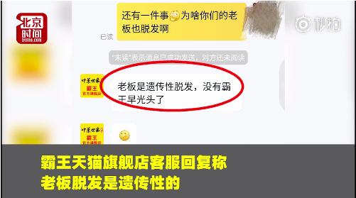 霸王防脱洗发水老板,霸王何首乌防秃洗发水