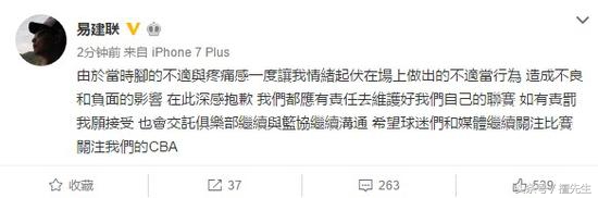 易建联吐槽郭艾伦,易建联郭艾伦最近新消息