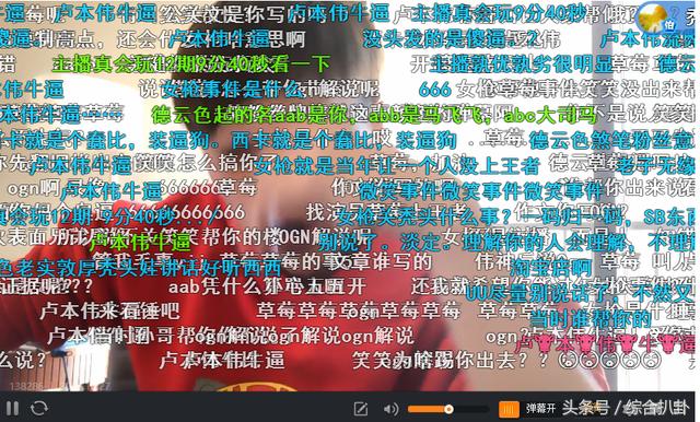 卢本伟孙亚龙事件视频,卢本伟直播谈孙亚龙