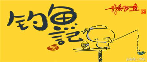 鱼口稀什么意思,鱼口又轻又慢