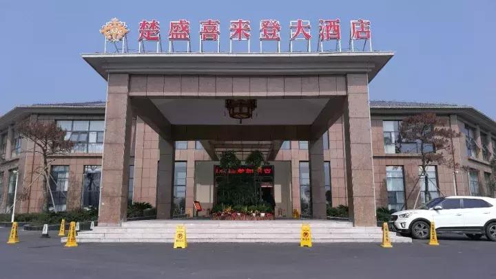 楚地文化典范之作，奢华内饰明清风格！梦泽湖畔周日盛情绽放！