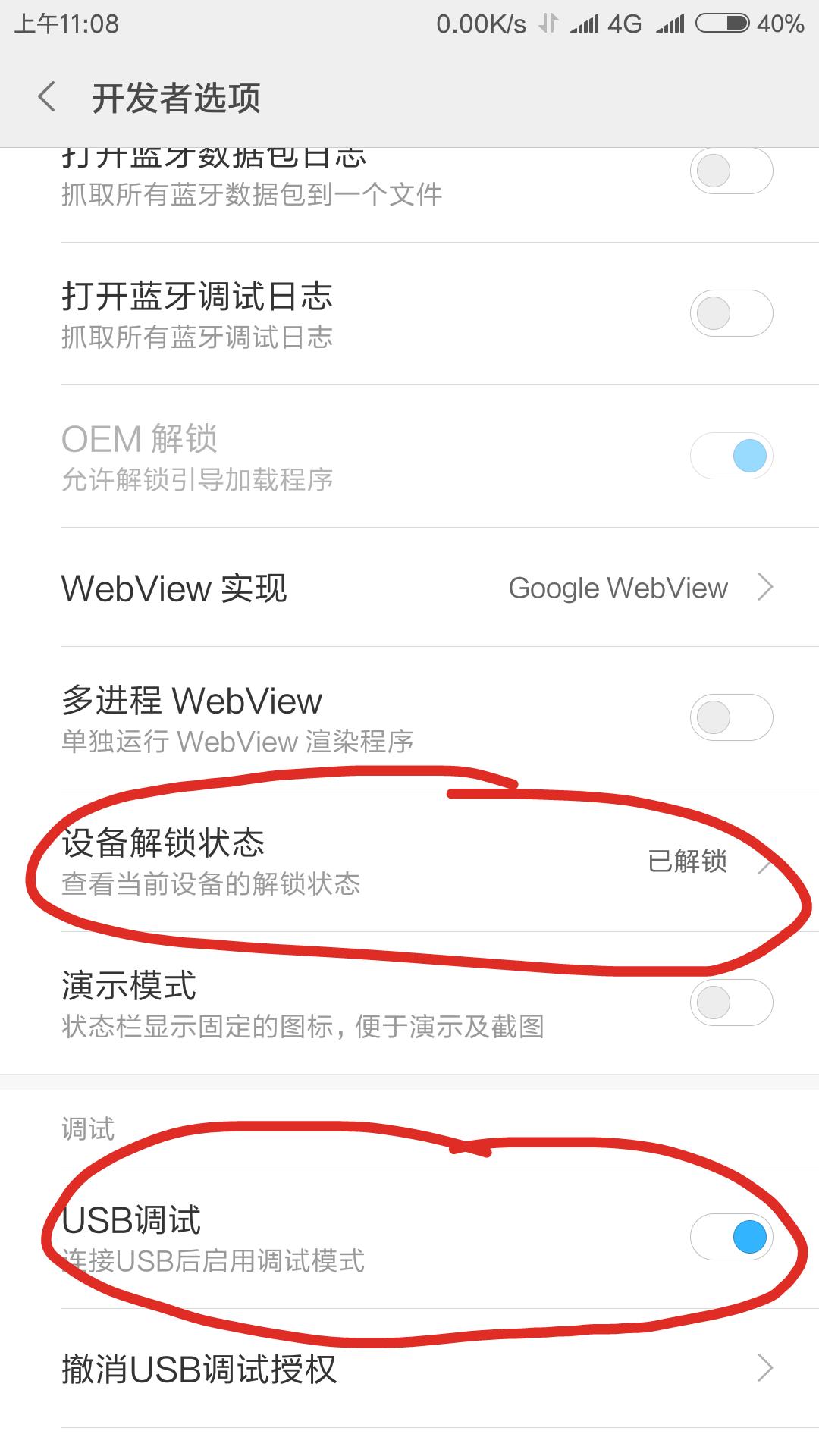 小米手机官方解锁bootloader教程,小米手机怎么刷机bootloader