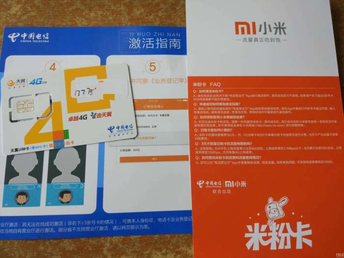 小米的米粉卡靠谱吗,小米的米粉卡