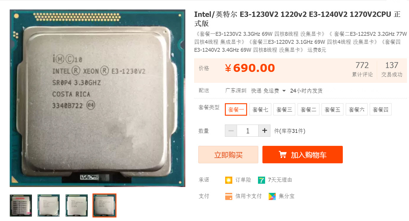 intel挤了几年牙膏,intel处理器哪代牙膏挤得比较多