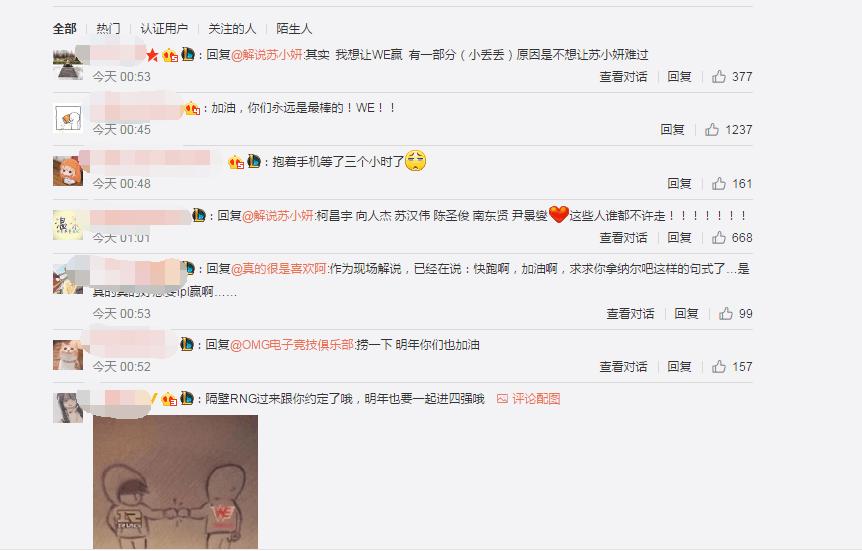 s7全球总决赛we输的时候,s7we输了后解说记得发出的感慨