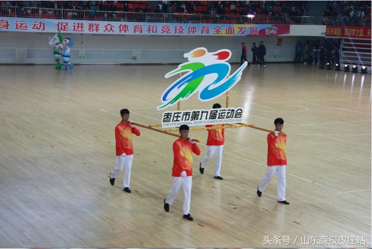 枣庄市第十届运动会,枣庄市第八届运动会