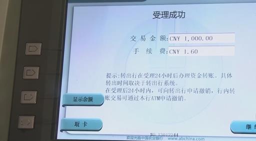 atm转账骗局怎么追回,atm机实时转账被骗可以退回吗