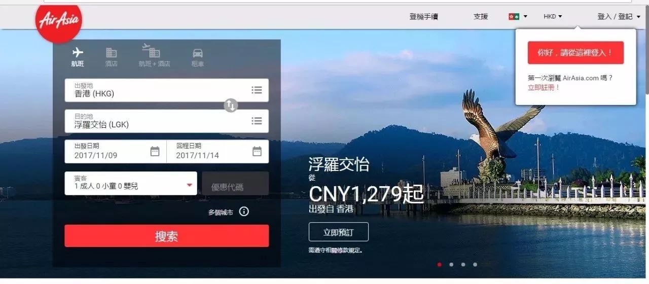 如何500元买到日韩、台湾、东南亚往返机票？