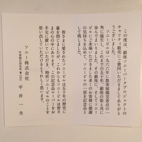 索尼sony数码相机旗舰店,索尼大楼开箱