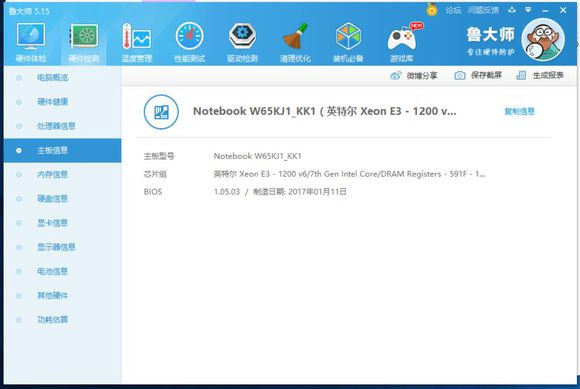 神舟战神k670eg6h5测评,神舟战神k670tg6a2测评