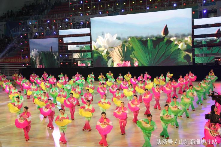 枣庄市第十届运动会,枣庄市第八届运动会