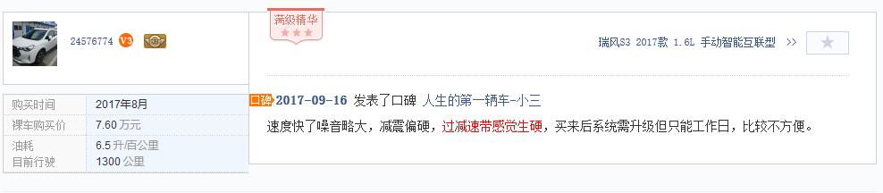 瑞风s3底盘松散的解决办法,瑞风s3四轮定位参数标准值