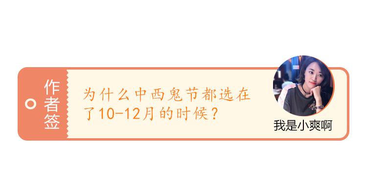 中国古代的万圣节,中国古代万圣节