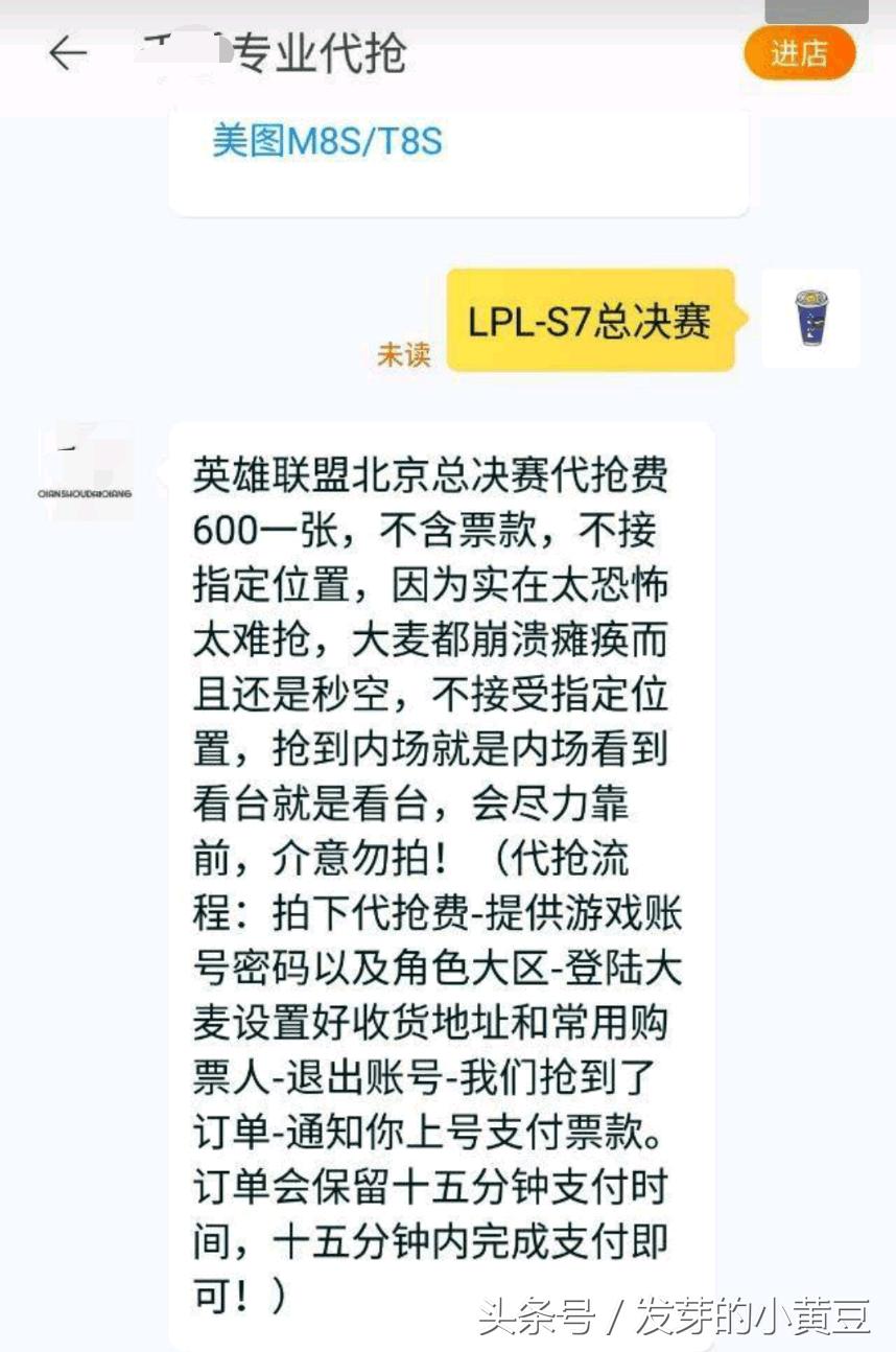 LOL决赛鸟巢门票开售，黄牛已经拿到票了，你会去鸟巢吗？