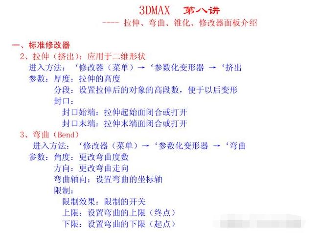 一套完整的3dmax教程,3dmax干货教程