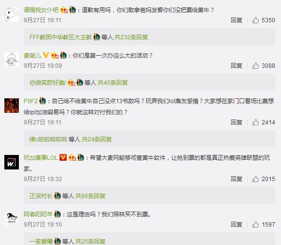 英雄联盟目前票价多少元,英雄联盟最贵的一票