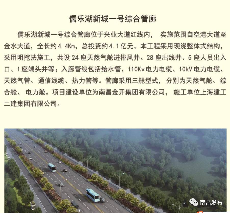 重磅赣江新区开展发展大突破行动,赣江新区重大项目选址