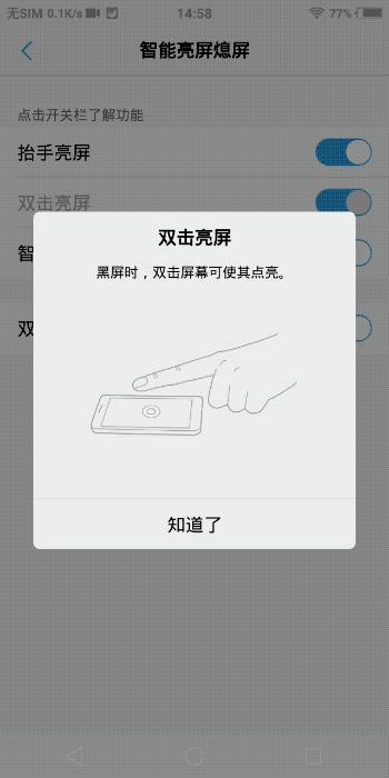买新手机一定要关的功能vivo,vivo新手机到手必做的几件事