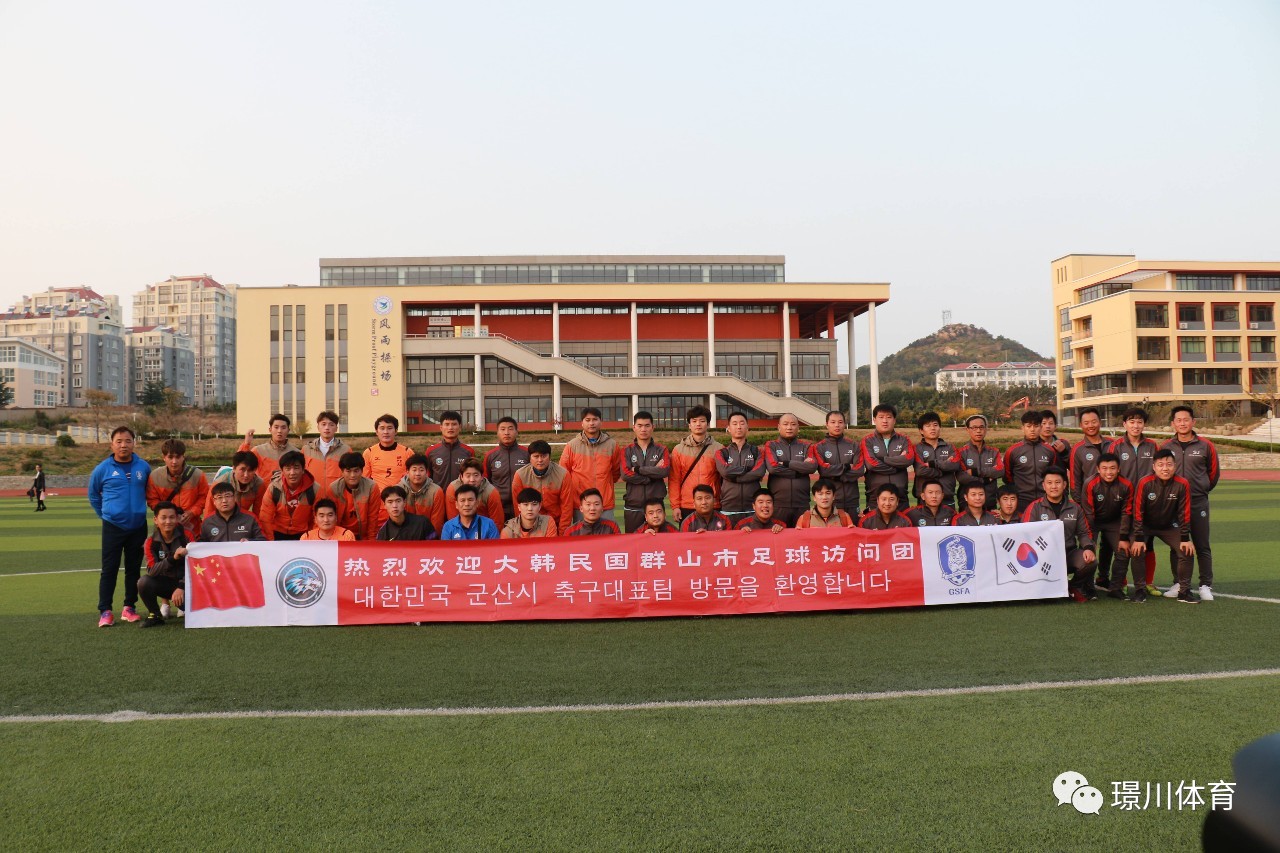 中韩足球争霸赛,中韩足球对决