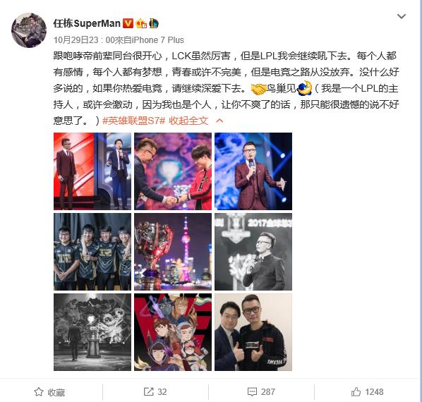 写在WE止步四强后众工作人员主播选手力挺LPL：青春永不散场