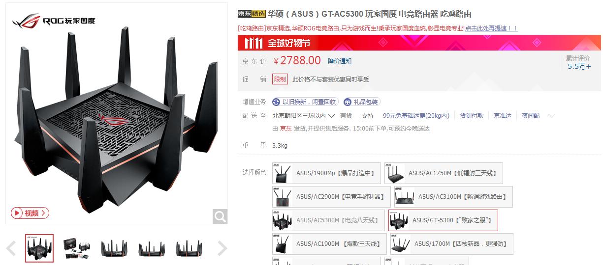 华硕gt-ac5300路由器性能,华硕gt-ac5300还值得买吗