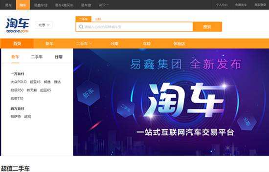 易鑫汽车新零售之路,易鑫汽车新零售模式