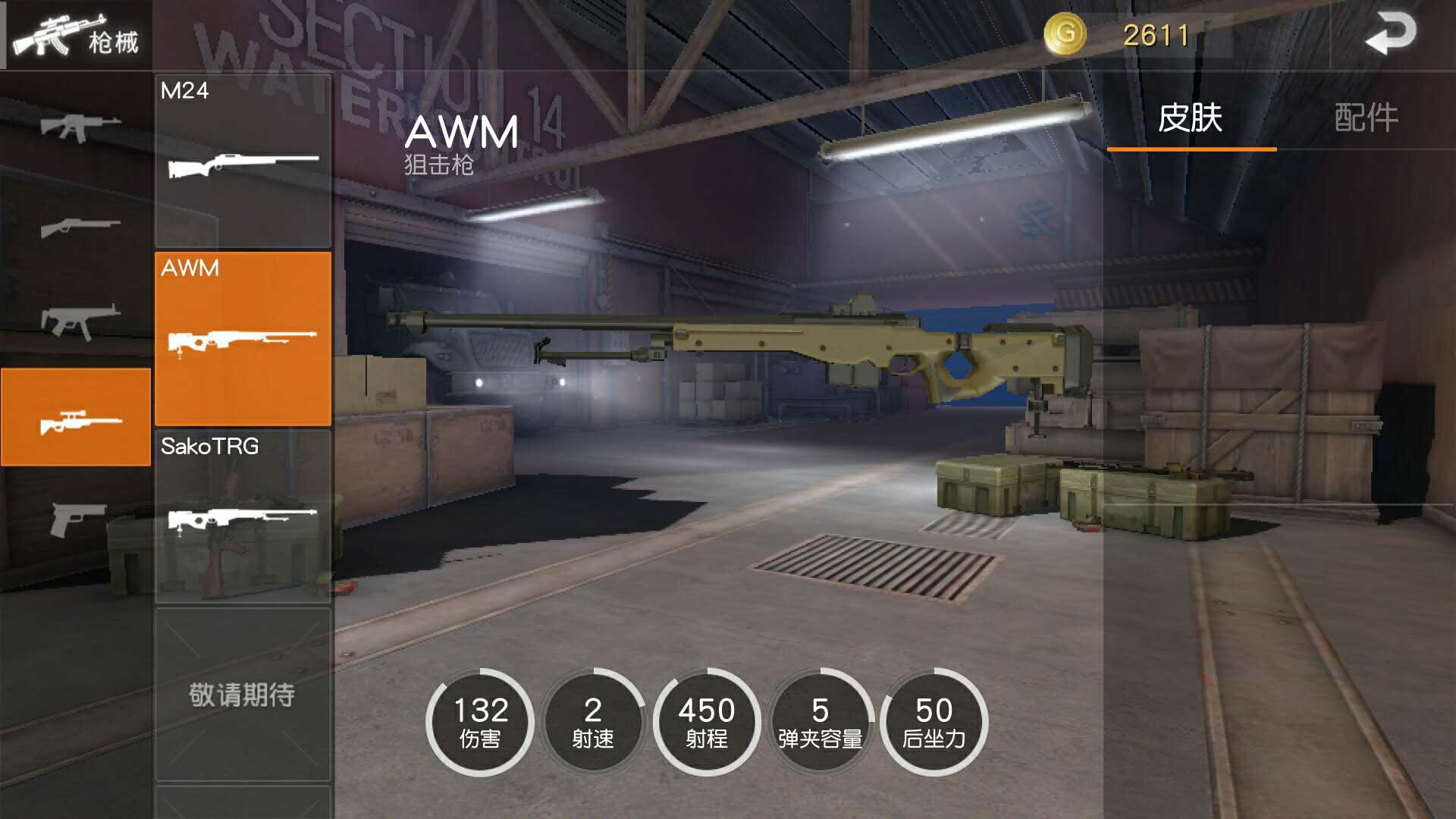 北通w1手柄怎么玩游戏,荒野行动北通