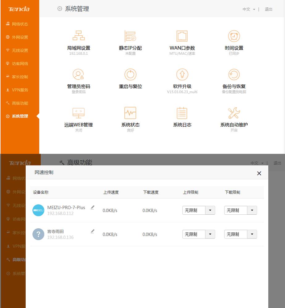 腾达ac10千兆路由器穿墙,腾达ac10与小米4a穿墙效果