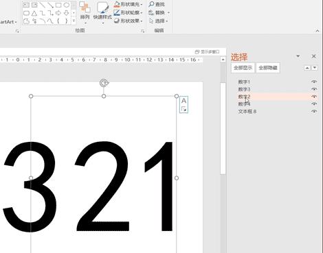 ppt页面字太多了怎么排版,ppt怎么框出重要部分