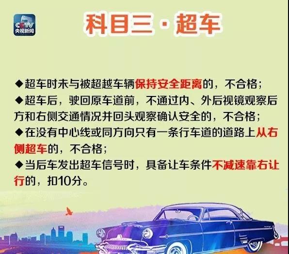 关于驾考的最新法律法规技巧,关于驾考的最新法律法规