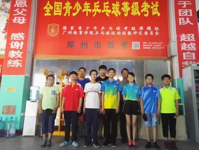 青少年乒乓球等级考试有几次机会,全国青少年乒乓球等级考试官网