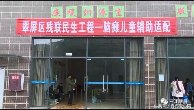 翠屏区残联民生工程暖心!88名脑瘫儿童受救助