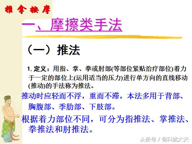 中医自己按摩脸部最正确手法视频,中医按摩手法教程