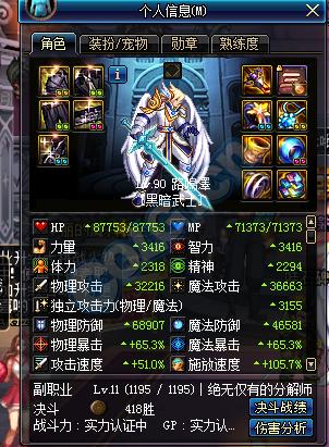 dnf黑暗武士吐槽,dnf黑暗武士100级戴轻甲还是板甲