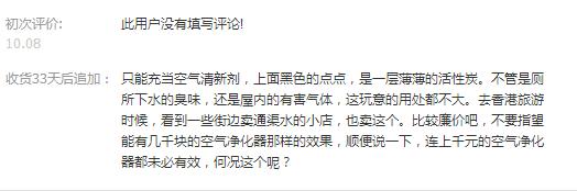 badairsponge靠谱吗,badairsponge除甲醛测评