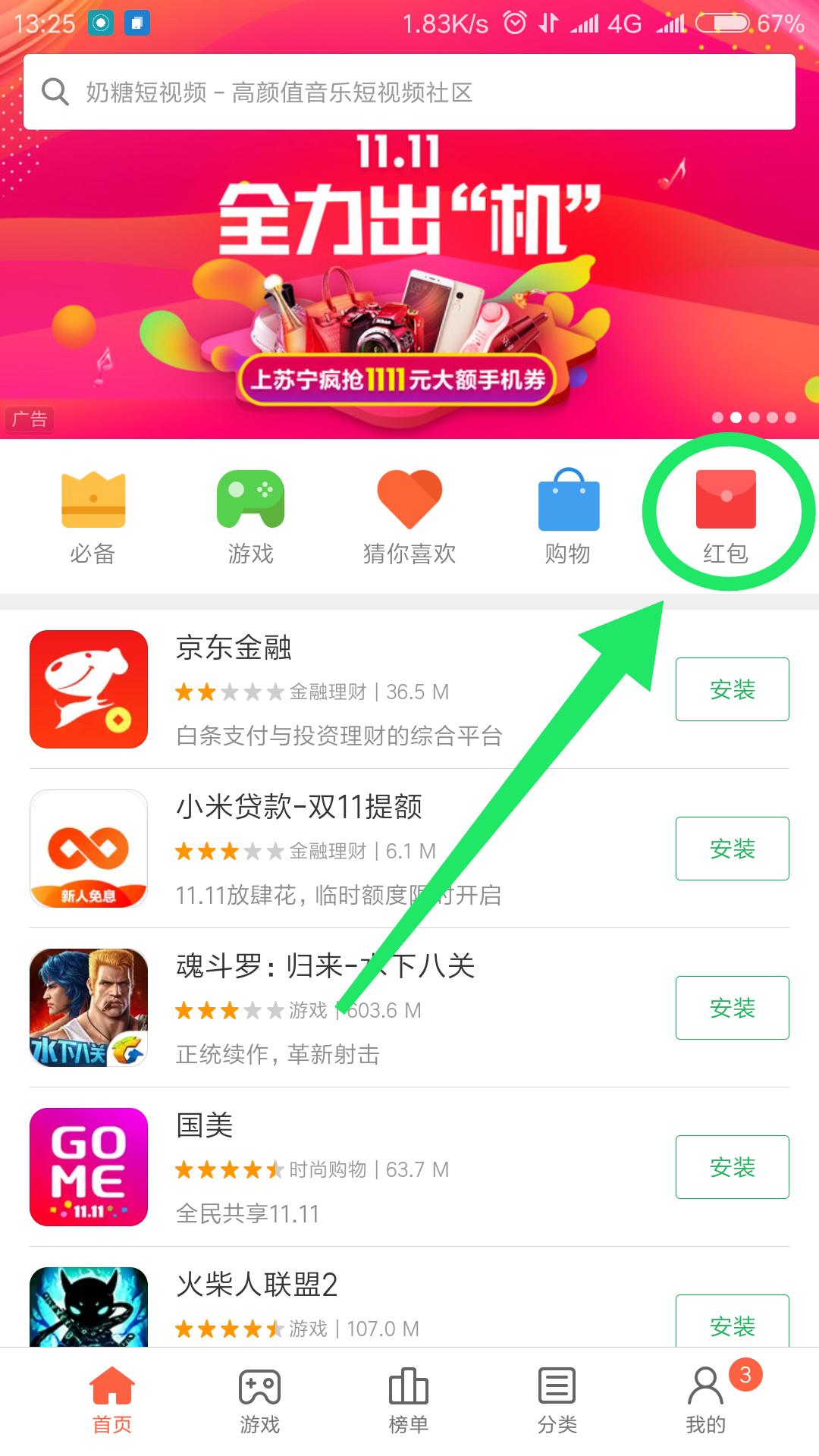 现在还有这些app可以“薅羊毛”！