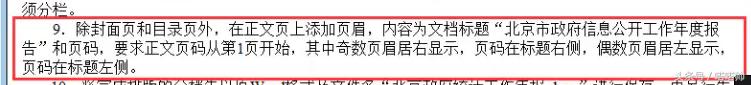 计算机考试页眉页脚页码如何操作,一级计算机页眉页脚问题