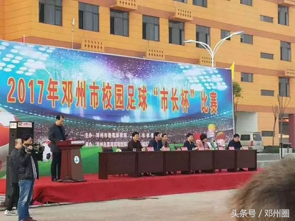 河南省邓州市2017市长杯,邓州市市长杯2024足球赛