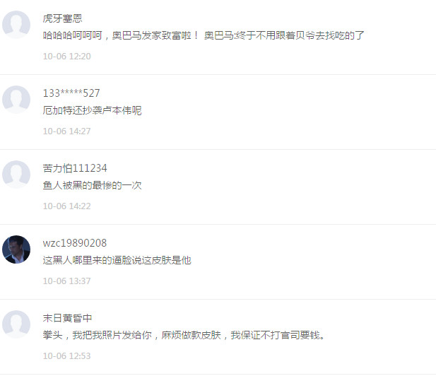 英雄联盟因为做皮肤与他太像，皮肤所得收入都被他得到！