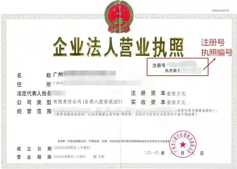 营业执照看不清换证要什么资料,工商营业执照忘了换新照咋办