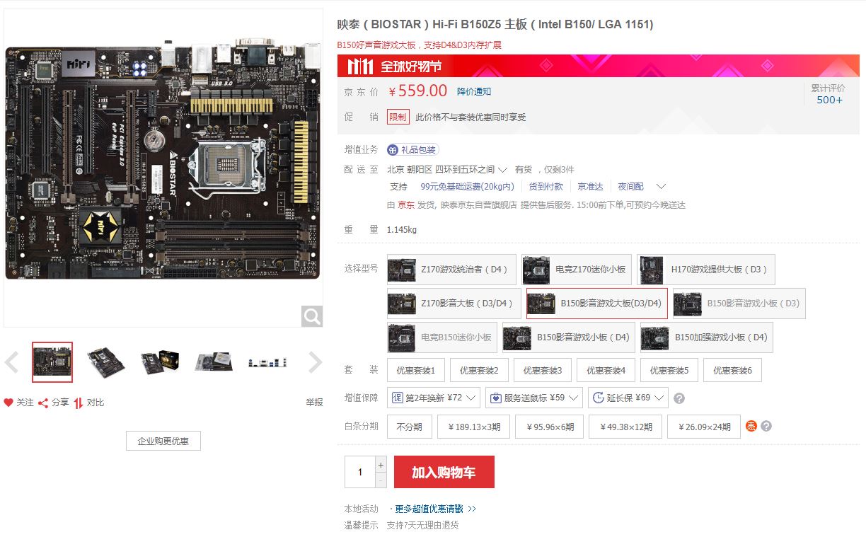 超越一切年度最佳理财产品—内存